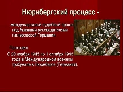 1 ноября 1945