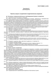 Пропуски расходов