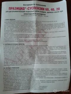 Энромаг для кошек инструкция по применению уколы