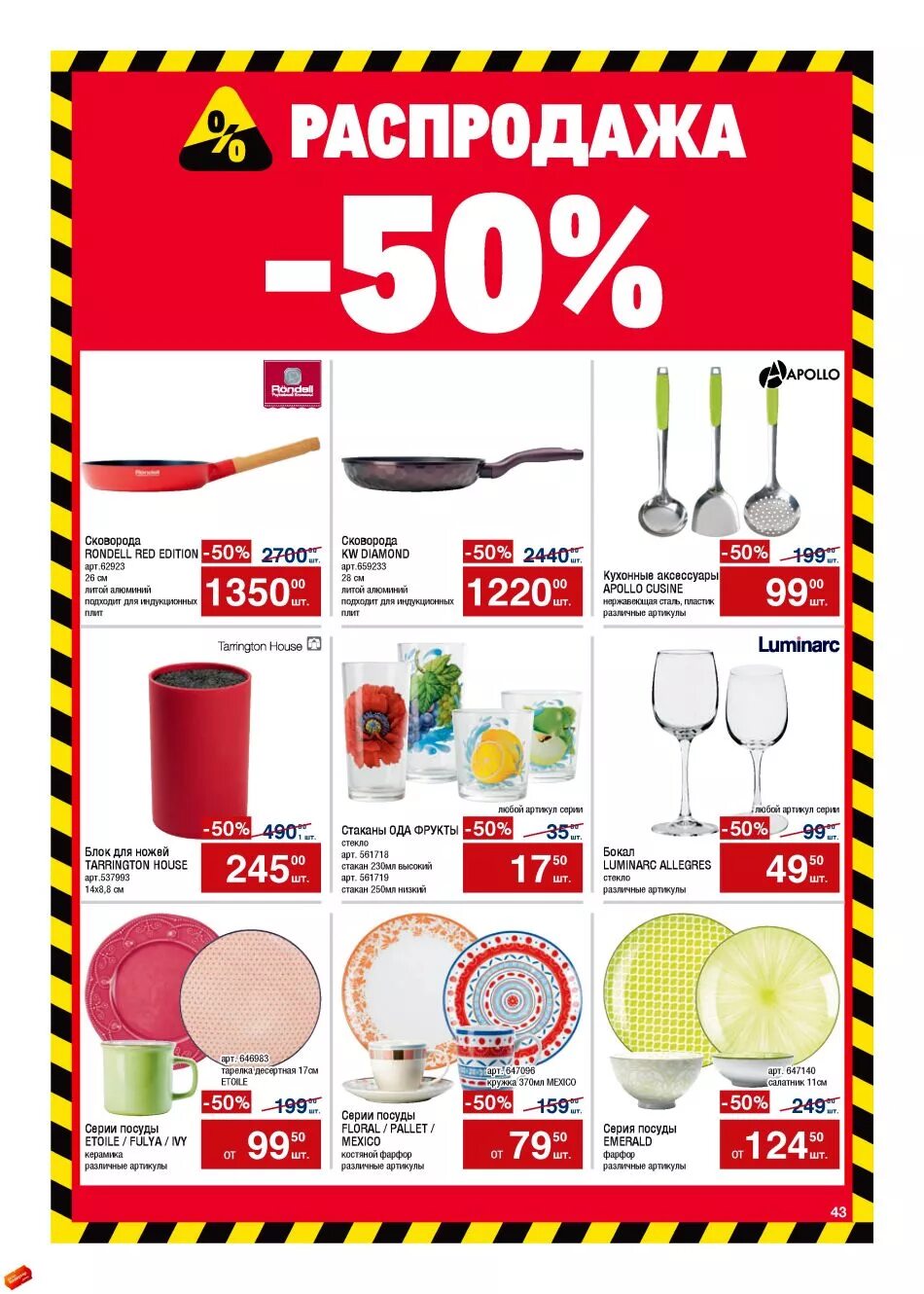 Метро гипермаркет. Метро кэш энд керри каталог. Метро магазин. Метро кэш энд керри самара. Летняя акция.