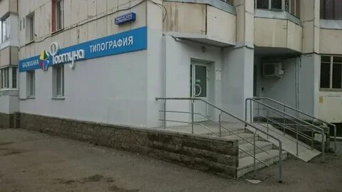 Улица ладыгина уфа