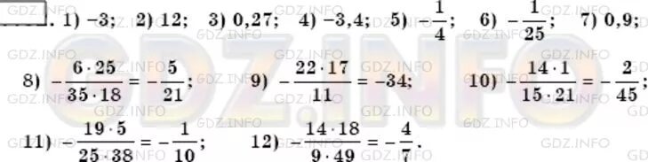 Тест по математике 6 класс мерзляк. Математика 6 класс Мерзляк номер 1124.