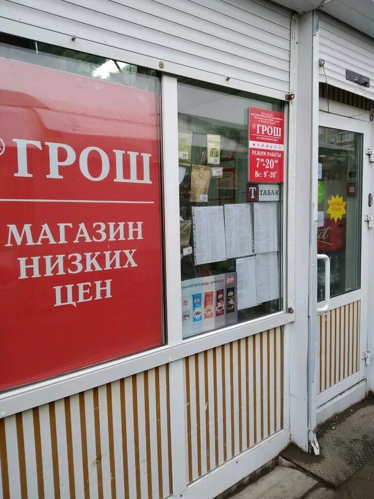 Магазины fix price ульяновск. Цен со ульяновск. Ульяновск fix price 2023. Магазины fix price ульяновск. Ульяновск улица марата 51 fix price.