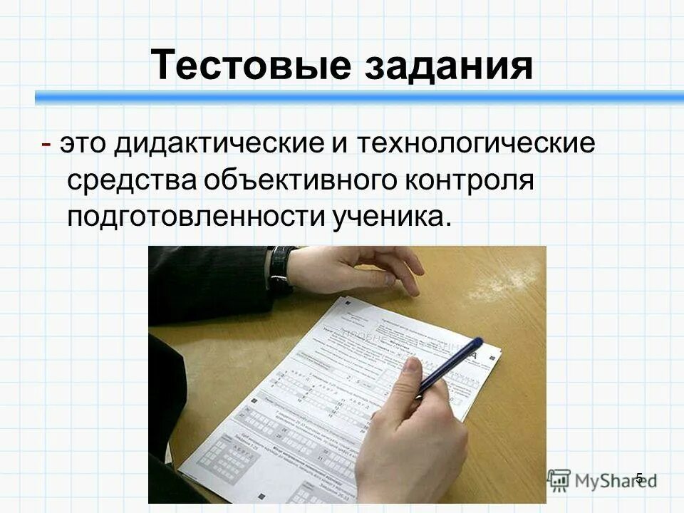 яндекс егэ. тесты на последовательность примеры. примеры оформления тестовых заданий. тестовая задача это. тестовое задание для пишущего редактора.