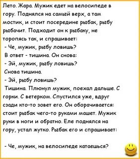 Рассказала с жаром
