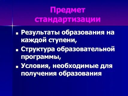 Унификация результат