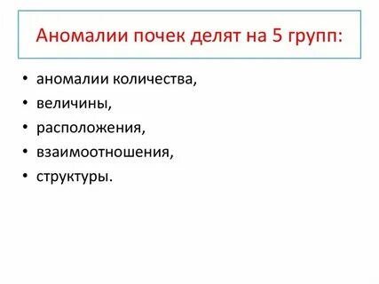 Аномалия развития кожи