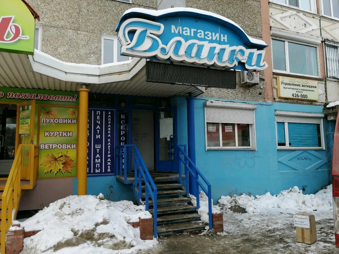 Магазин бланки ижевск. Удмуртская улица, 2651, ижевск. магазин бланки ижевск адреса.