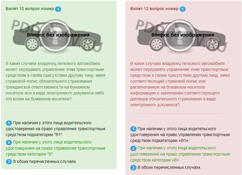 В каких случаях пострадавшего следует извлекать из салона автомобиля. Когда будут изменения в билетах ПДД. Незначительные изменения меняющие внешний вид автомобиля. Вероятность опрокидывания автомобиля при ДТП. Можно ли передавать управление автомобилем