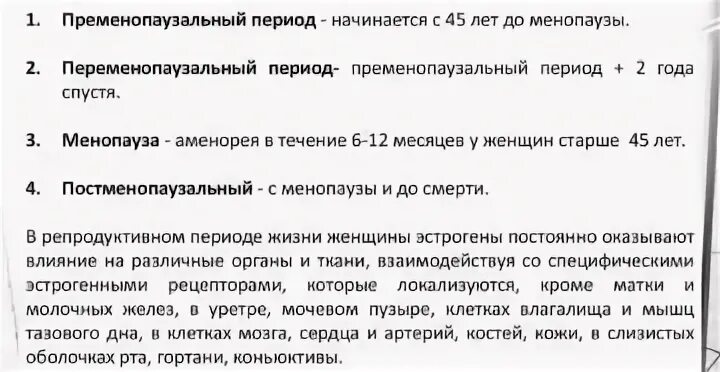 Сколько длится климакс у женщин после 50. Во сколько лет начинается климаксы у женщин. в каком возрасте начинается менопаузальный период у женщин. когда менопаузы наступает у женщин возраст. во сколько начинается менопаузы у женщин.