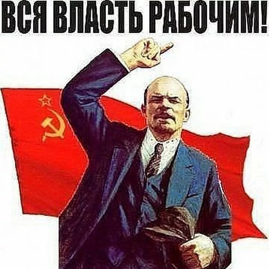Политический лозунг ленина. Вся власть народу плакат. Ленин плакат. Ленин вся власть советам. Власть народа.