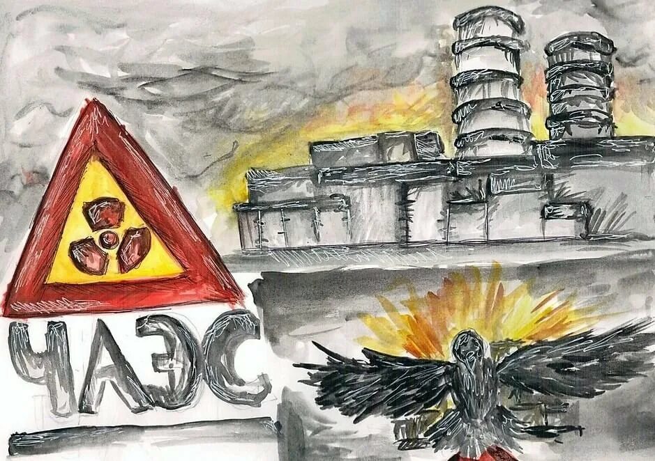 Рисунок чернобыльской аэс