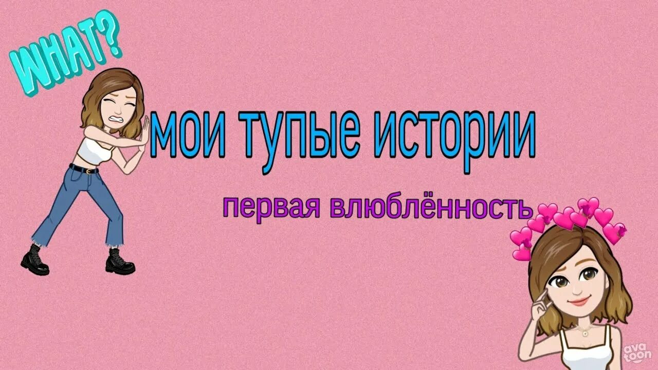 Самые глупые истории