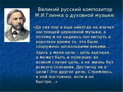 Глинка история жизни