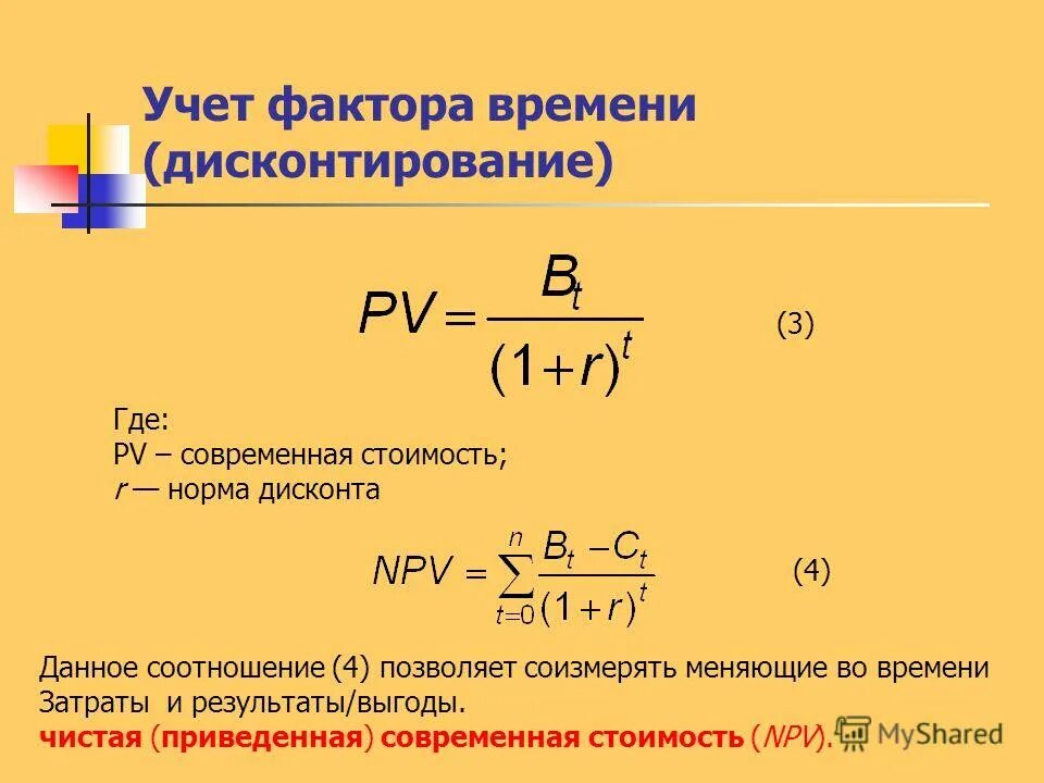 показатель выгоды. коэффициент преимущества. показатель выгоды. показатель выгоды. признаки доходов.