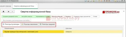 Офисная мебель в 1с 8.3