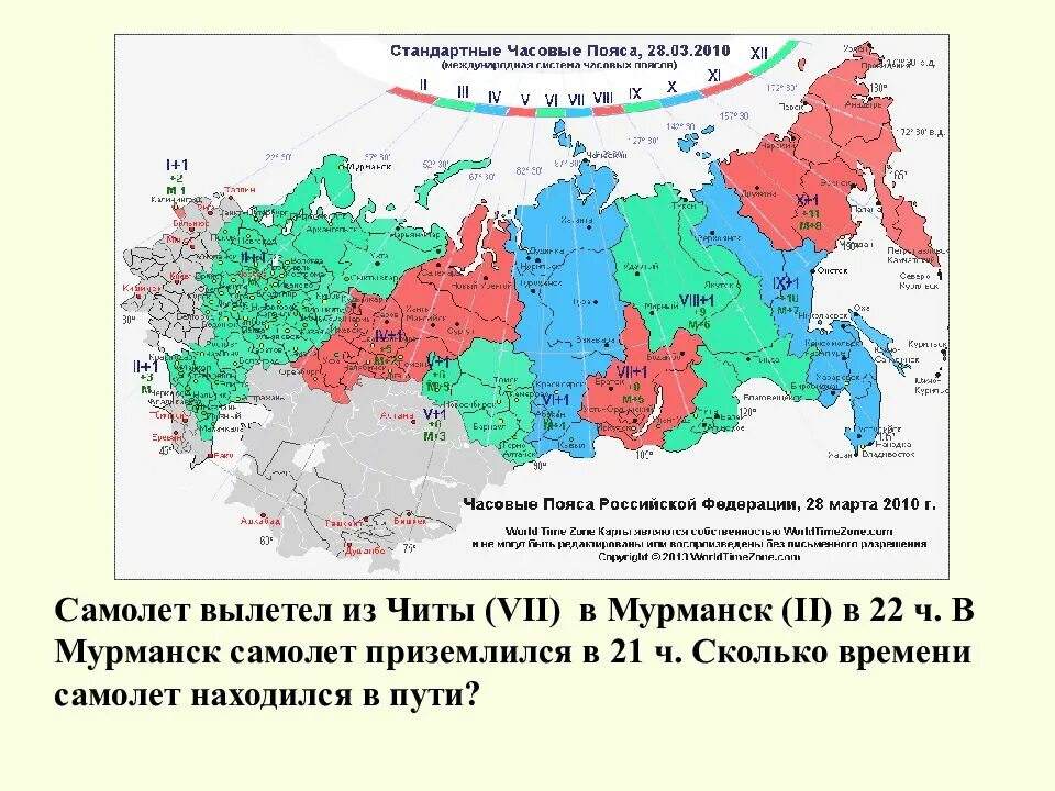 8 часовой пояс россии. Карта часовых поясов РФ. Часовые пояса России на карте. Часовые пояса России на карте с городами. Часовые пояса СССР С 1917 по 1992 карта.