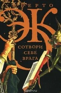 Аудиокниги эко