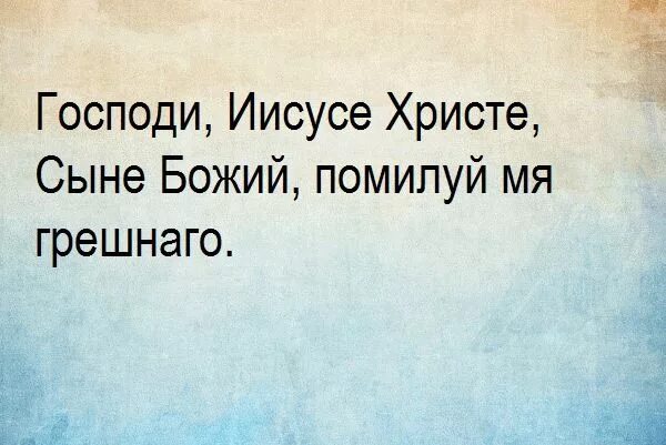 Молитвы от страхов и панических атак. Молитва от тревоги и страха и навязчивых мыслей. Молитва от паники беспокойства. Молитвы от навязчивых мыслей и страхов Православие. Сильная молитва от страха и тревоги