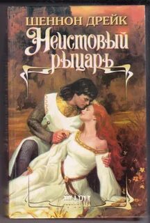 Дрейк книги