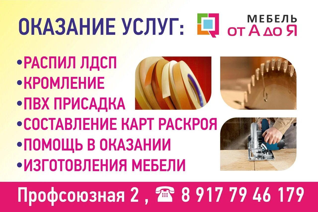 Распил лдсп шкаф. Распил лдсп шкаф