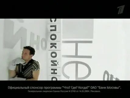 Спонсор ролика