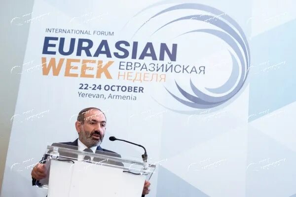 Евразийский форум ереван. Инвестиции в армению. Деловой туризм в армении. Meridian expo centre. Ереван экспоцентр.