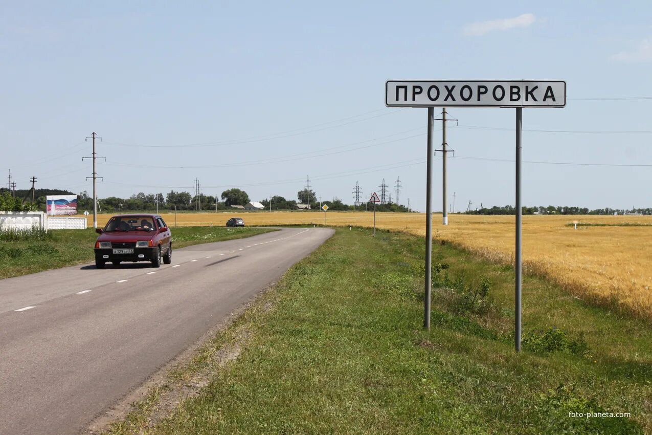 Погода село прохоровское. Село Прохоровка Прохоровский район. Поселок Прохоровка Белгородской области. Белгородская область, Прохоровский район, п. Прохоровка. Село Прохоровка Тульская область.