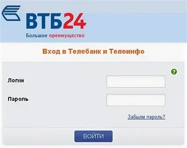 Что такое логин в втб