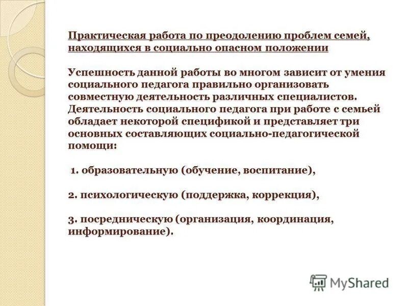 темы для курсовых социальная работа. социальная педагогика курсовые работы. темы курсовых работ по педагогике. темы курсовых педагогика. социальная педагогика курсовые работы.