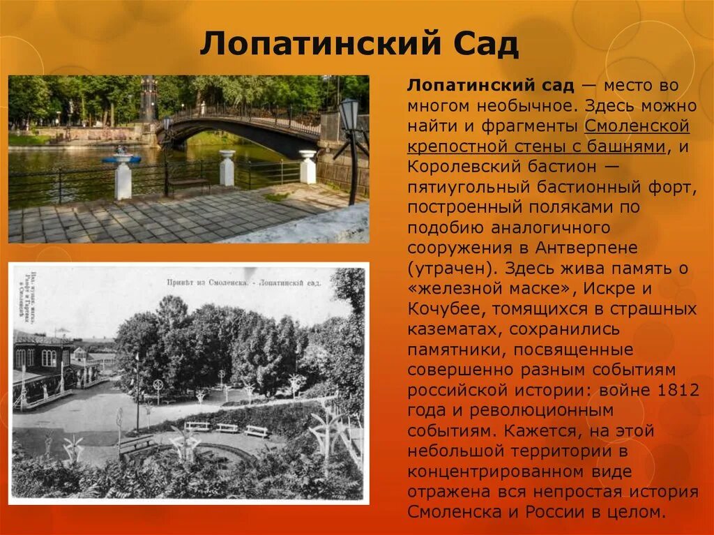 Смоленск проект по окружающему миру Живая память Города герои скачать презентацию