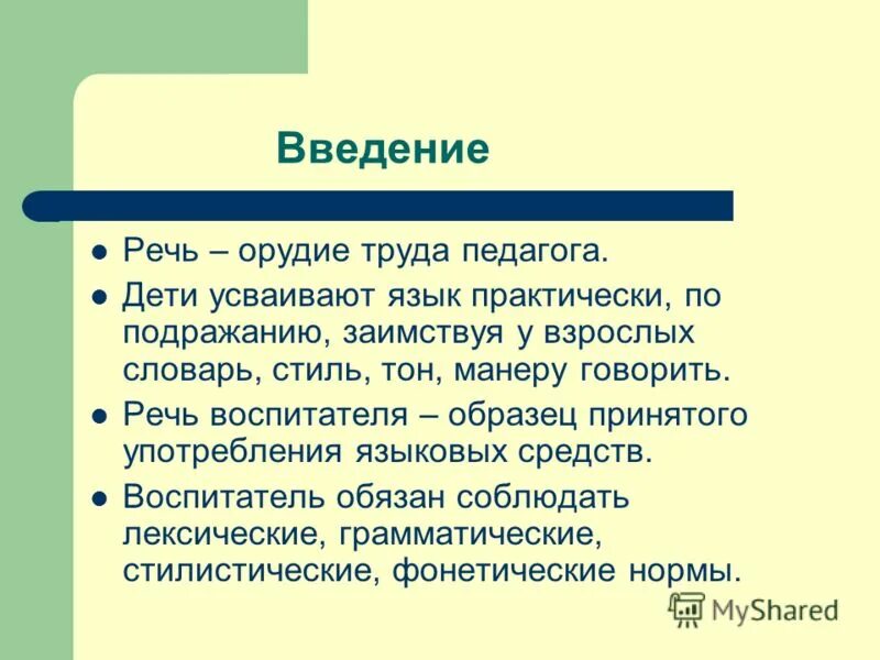 Джонибой сейчас. Стихи великих поэтов. Мотет презентация. Увековечить исполнитель прославлять возрастной невразумительно творец. Мы сами творцы своей судьбы.