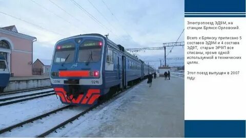 Электричка брянск жуковка расписание все остановки