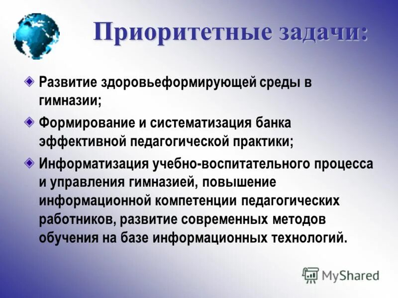 Повышение информационной