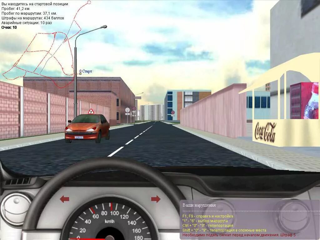 Игры вождения экзамен. ПДД симулятор вождения автомобиля 2021. Симулятор вождения ВАЗ 2110 ПДД. Тренажер симулятор вождения. ПДД симулятор вождения автомобиля 2022.