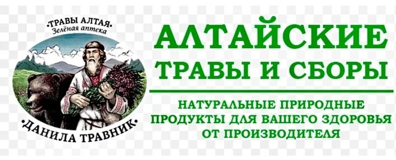 Производители трав алтай. Противогеморроидальный сбор алтай. Травы алтай производители. Чай травяной алтайский букет. Травы алтай производители.