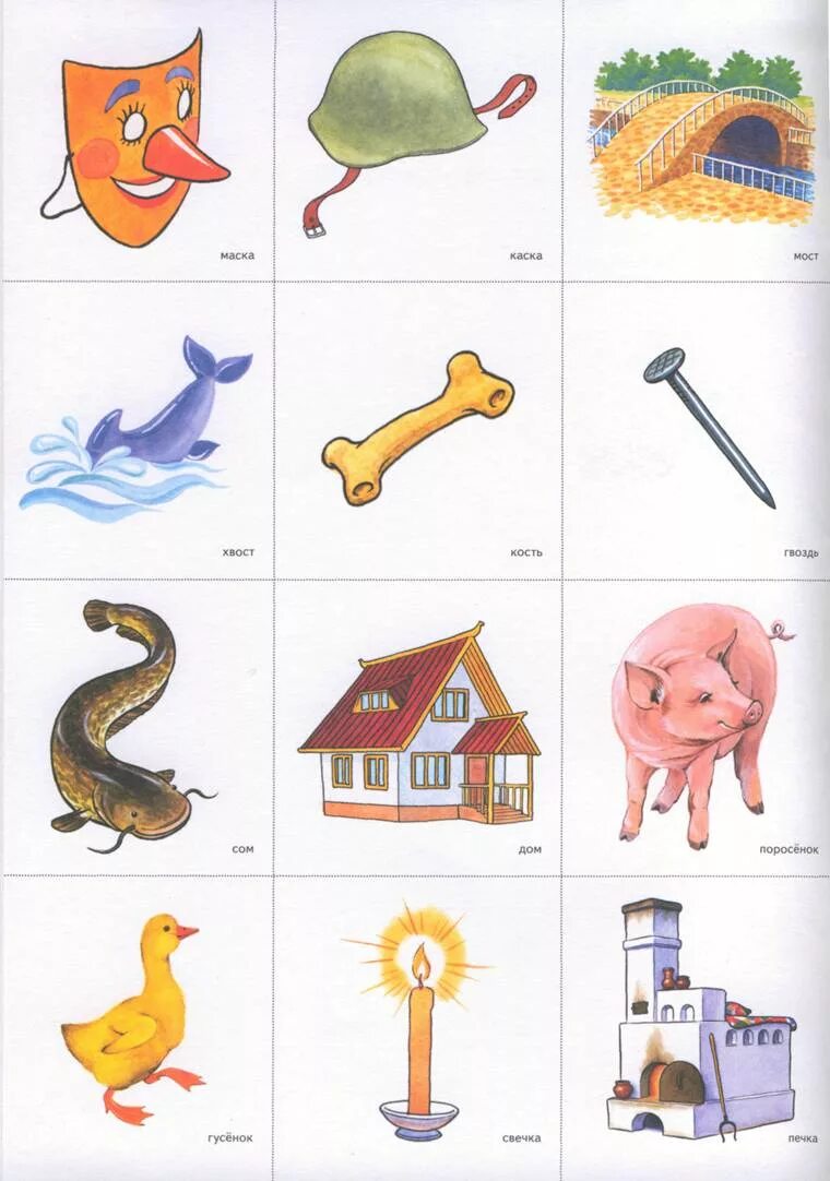 Игра в рифмы для детей. Слова рифмы для детей. Картинки рифмы для дошкольников. Рифмушки для дошкольников. Картинки рифмы для дошкольников.