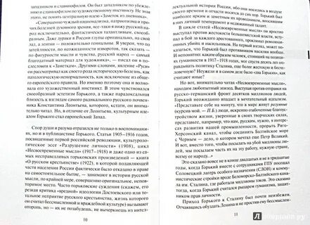 Истинный рассказ