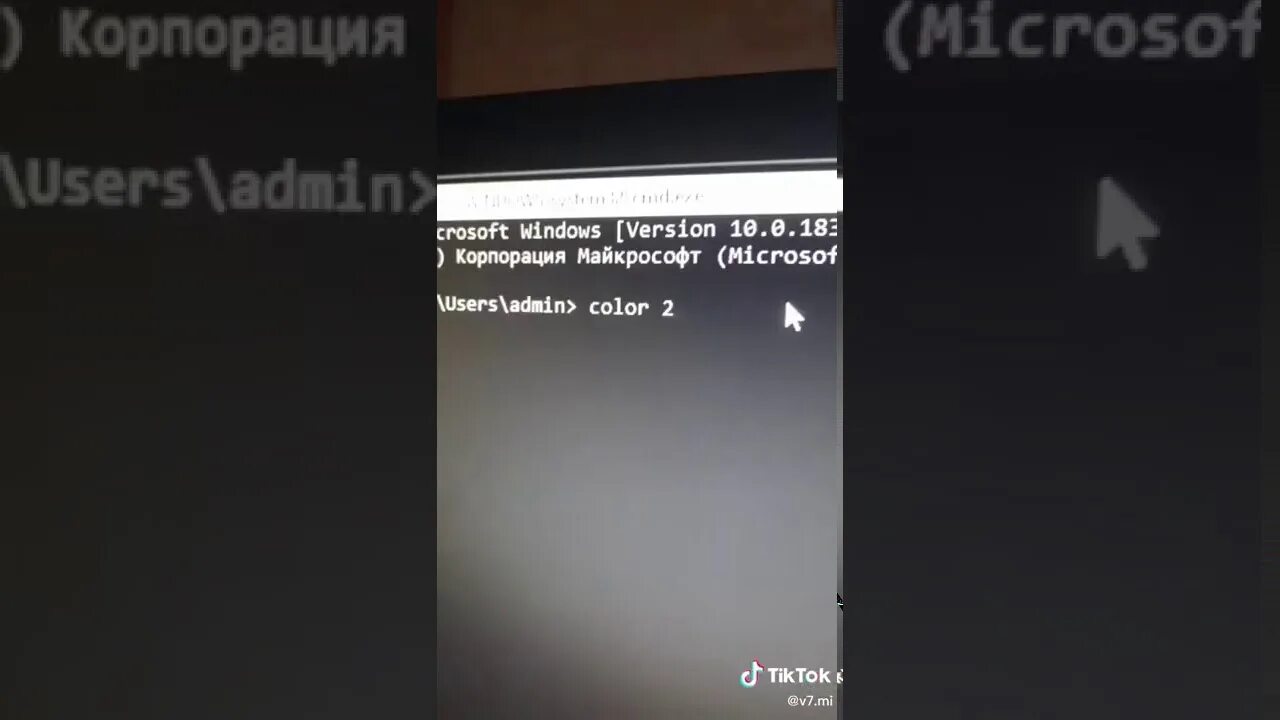 Color 2 cmd как напугать. Как напугать учителя информатики. как напугать учителя информатики cmd. ка напугать информатичку. как удивить информатика.