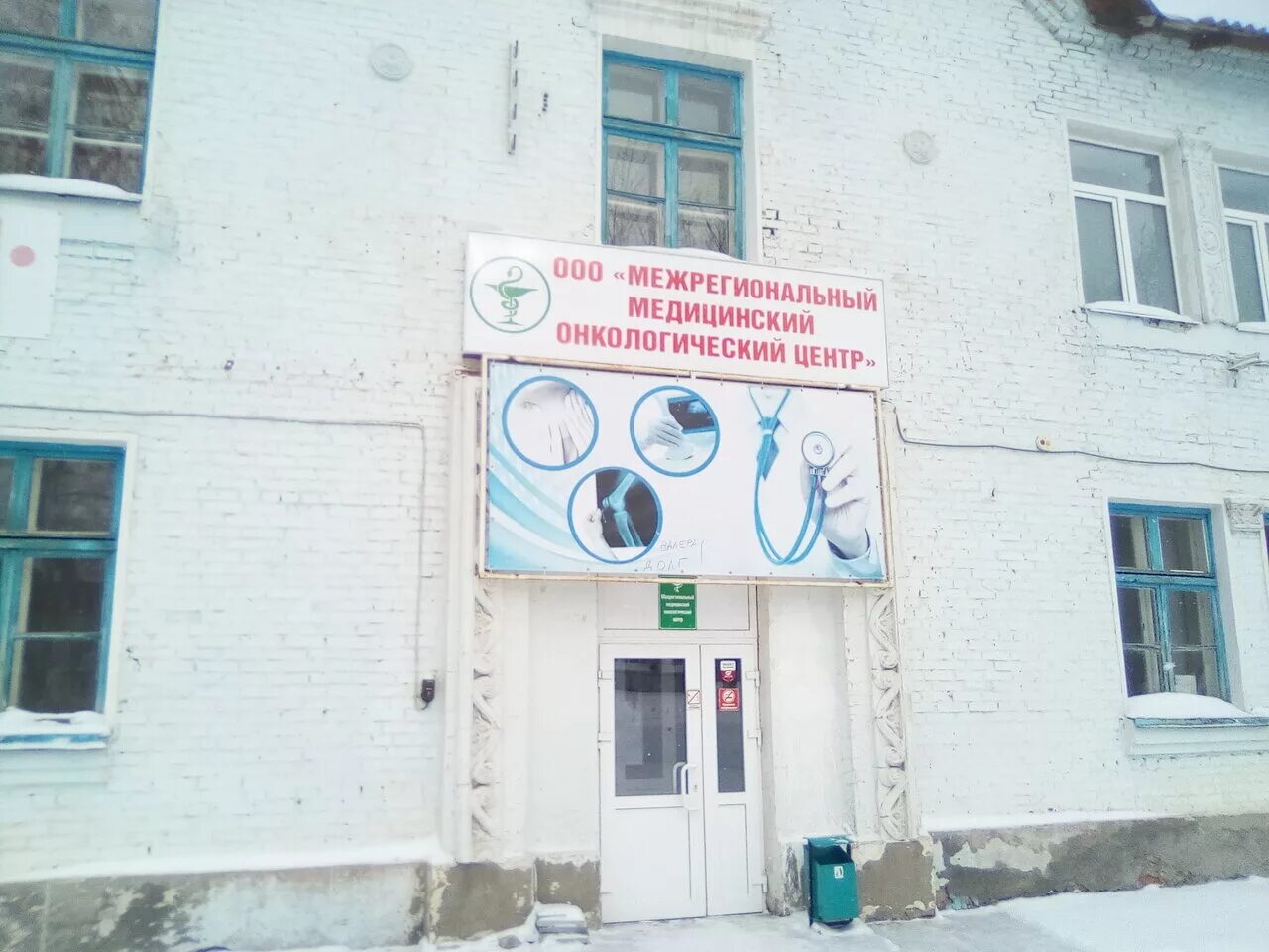 7 ноября 103 стерлитамак клиника. Онкоцентр стерлитамак. Центр ядерной медицины стерлитамак адрес. Онкоцентр стерлитамак. Челябинский онкоцентр.