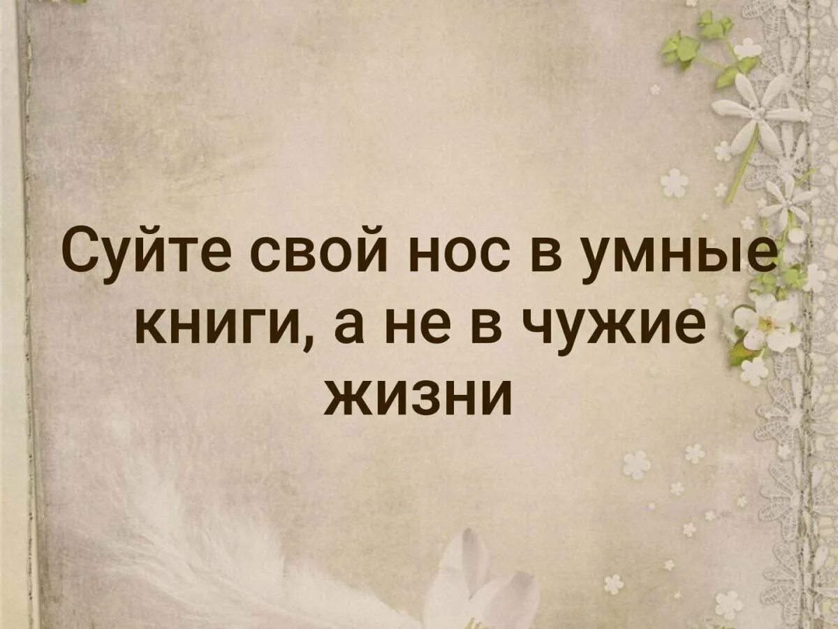 Цитаты про чужих мужей. Чужая жена цитаты. Нельзя любить чужую жену. Совать свой нос. Чужой мужчина стихи.