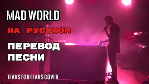 Your my world перевод