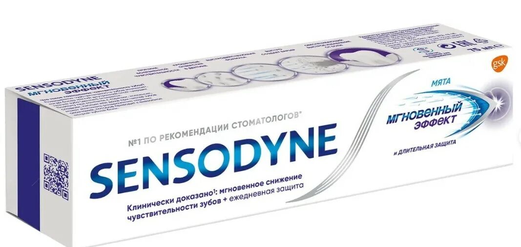 Паста сенсодин купить. Зубная паста Sensodyne мгновенный эффект. Сенсодин, мгновенный эффект, зубная паста, 75 мл. Зубная паста Sensodyne мгновенный эффект 75мл. Зуб.паста Sensodyne мгновенный эффект 75мл (1).