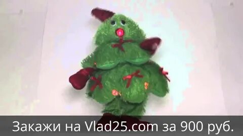 Танцующая елка песня