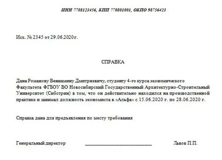 Бланк для практики