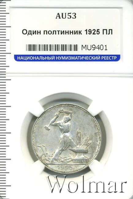 Полтинник купюра. Режим работы полтинника. Магазин полтинник вывеска. Монета полтинник шуточная. Монета ссср 1925 один полтинник.