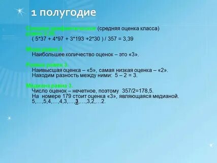Второе полугодие с какого месяца начинается
