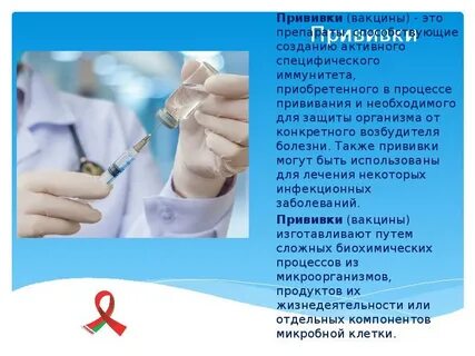 Иммунизация вакцина