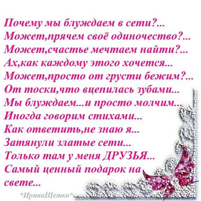 Текст лучшей подруге до слез. Красивые стихи подруге. Стихи для подруги. Стихи про подружек. Красивые стихи о подруге до слез.