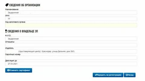 Код абонента для сдачи отчетности где взять